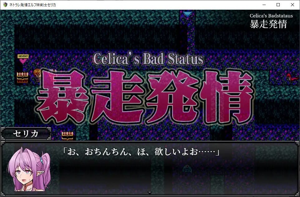 A2521[RPGPCAI汉化]网络出轨发情精灵妹妹剑士塞莉卡ネトラレ発情エルフ妹剣士セリカ+存档[664M/飞猫云转百度云]-第7张-游戏-哥特动漫王国-哥特萝莉社