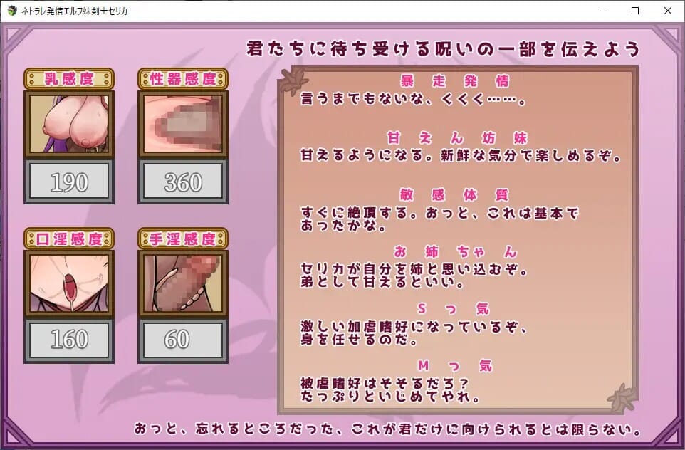 A2521[RPGPCAI汉化]网络出轨发情精灵妹妹剑士塞莉卡ネトラレ発情エルフ妹剣士セリカ+存档[664M/飞猫云转百度云]-第9张-游戏-哥特动漫王国-ACG交流分享论坛