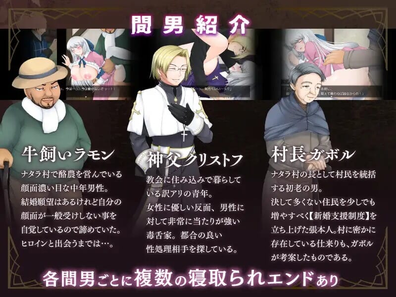 A2522[RPGPC机翻汉化]寝取村的圣女妻子寝取られ村の聖女妻[545M]-第1张-游戏-哥特动漫王国-哥特萝莉社