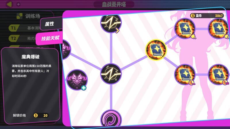 A2536[休闲SLG动态PC]擦除少女~欲望都市的少女与复仇者~（WipeGirl1）官中[500M/飞猫云转百度云]-第8张-游戏-哥特动漫王国-哥特萝莉社
