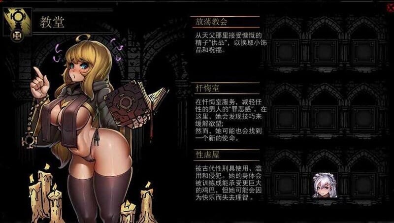 A2563[大型SLG动态PC] 暗黑地牢：绅士版 V25685 官中+超美化整合少女地牢MOD+全DLC [5.4G/飞猫云转百度云]-第11张-游戏-哥特动漫王国-哥特萝莉社