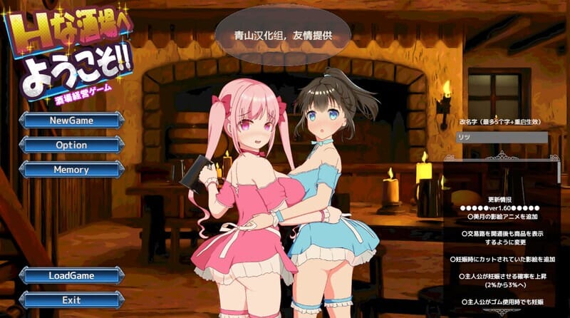 A2568[经营SLG被NTR动态PC] 欢迎来到超H酒馆（Hな酒場へようこそ）V1.60 精翻汉化 [300M/飞猫云转百度云]-第6张-游戏-哥特动漫王国-哥特萝莉社