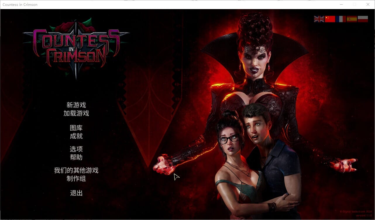 A2579[SLG汉化] 猩红女伯爵 Countess in Crimson-Ver1.1.0 官方中文步兵完结版+全画廊解锁 [8.7G/飞猫云转百度云]-第2张-游戏-哥特动漫王国-哥特萝莉社