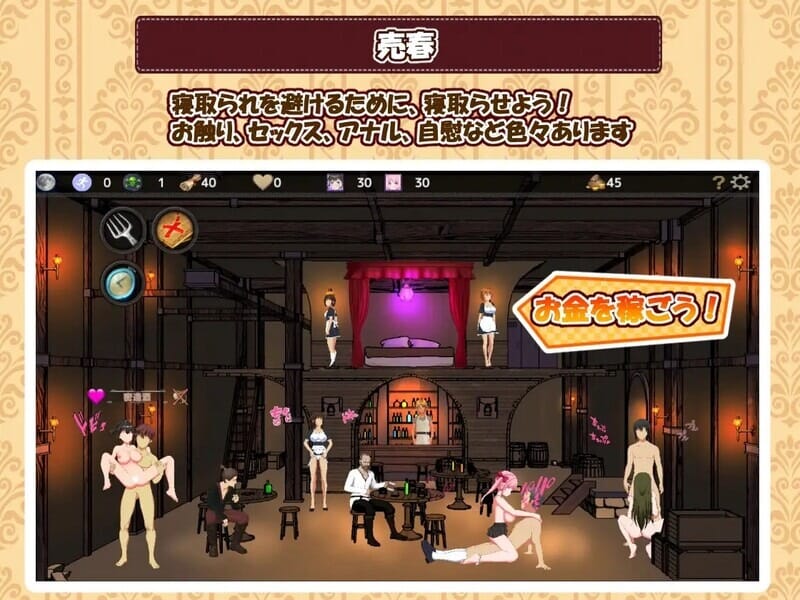 A2568[经营SLG被NTR动态PC] 欢迎来到超H酒馆（Hな酒場へようこそ）V1.60 精翻汉化 [300M/飞猫云转百度云]-第8张-游戏-哥特动漫王国-哥特萝莉社