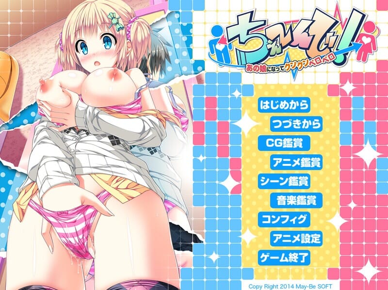 A2566[互动ADV制服JK动态PC] 身体互换！无辜少女将会变得H无比！（ちぇ～んじ！ ～あの娘になってクンクンペロペロ～）V1.0 汉化中文+存档+特典-第2张-游戏-哥特动漫王国-哥特萝莉社
