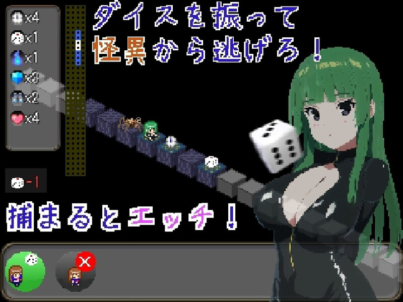 [桌游SLG/异种X/PC] 色色逃跑飞行棋~捧在手心的花朵被NTR~ 私人逮捕反被强奸~与怪异的强○做爱~ V1.0 DL官方中文 [300M/百度]
