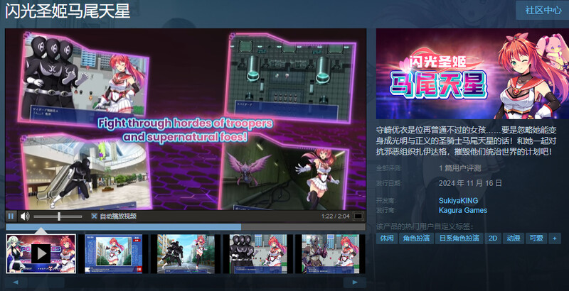 [回合RPG/被NTR/PC] 闪光圣姬马尾天星（聖光閃姫ポニーセレス）V1.0 官中 [1.4G/百度]