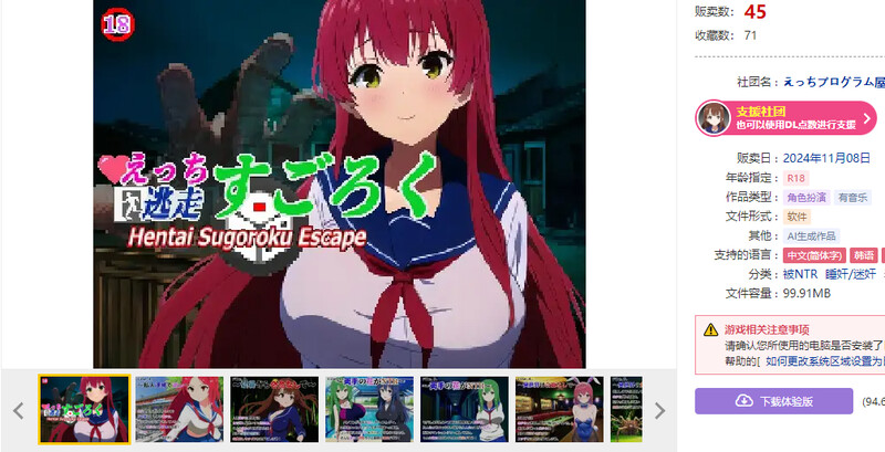 [桌游SLG/异种X/PC] 色色逃跑飞行棋~捧在手心的花朵被NTR~ 私人逮捕反被强奸~与怪异的强○做爱~ V1.0 DL官方中文 [300M/百度]