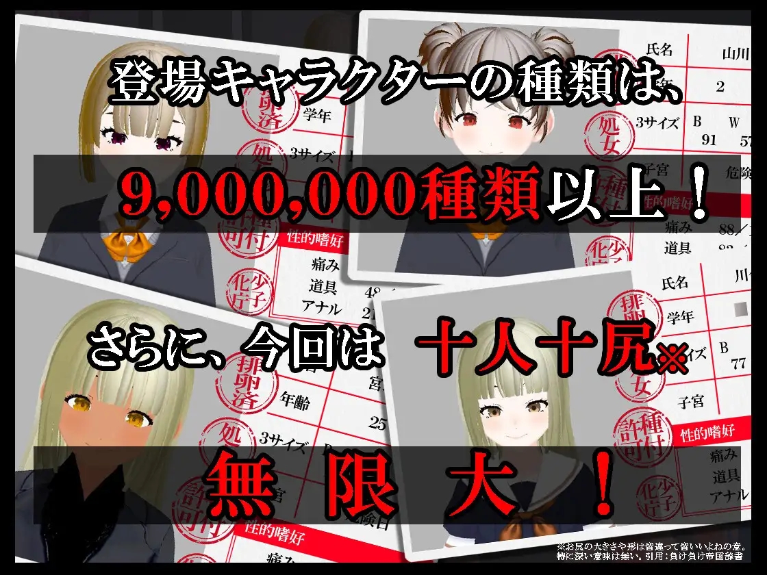 【SLG/官中】 魅壁尻 异次元的少子化策略~国家公认的“中出专业配种师” 【739M】
