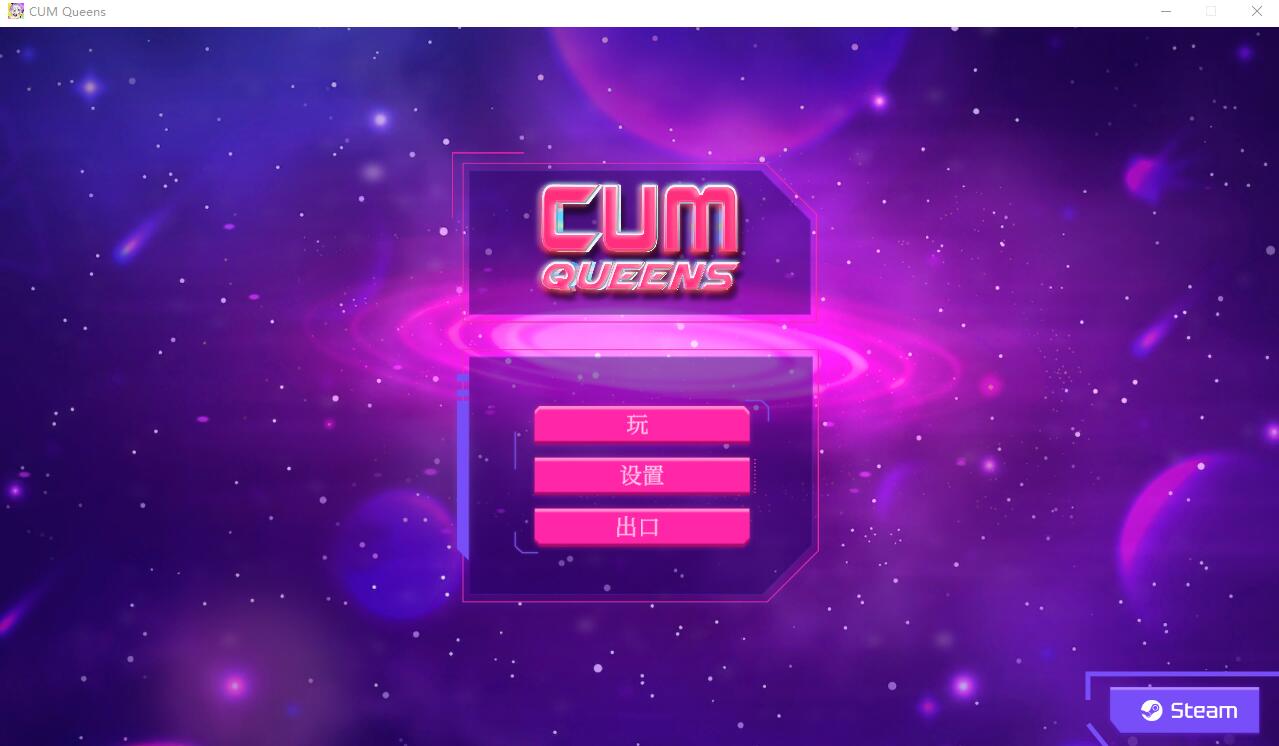 [SLG汉化] CUM 钕亡：CUM Queens 官方忠闻步兵版 [/1G/微云直连]