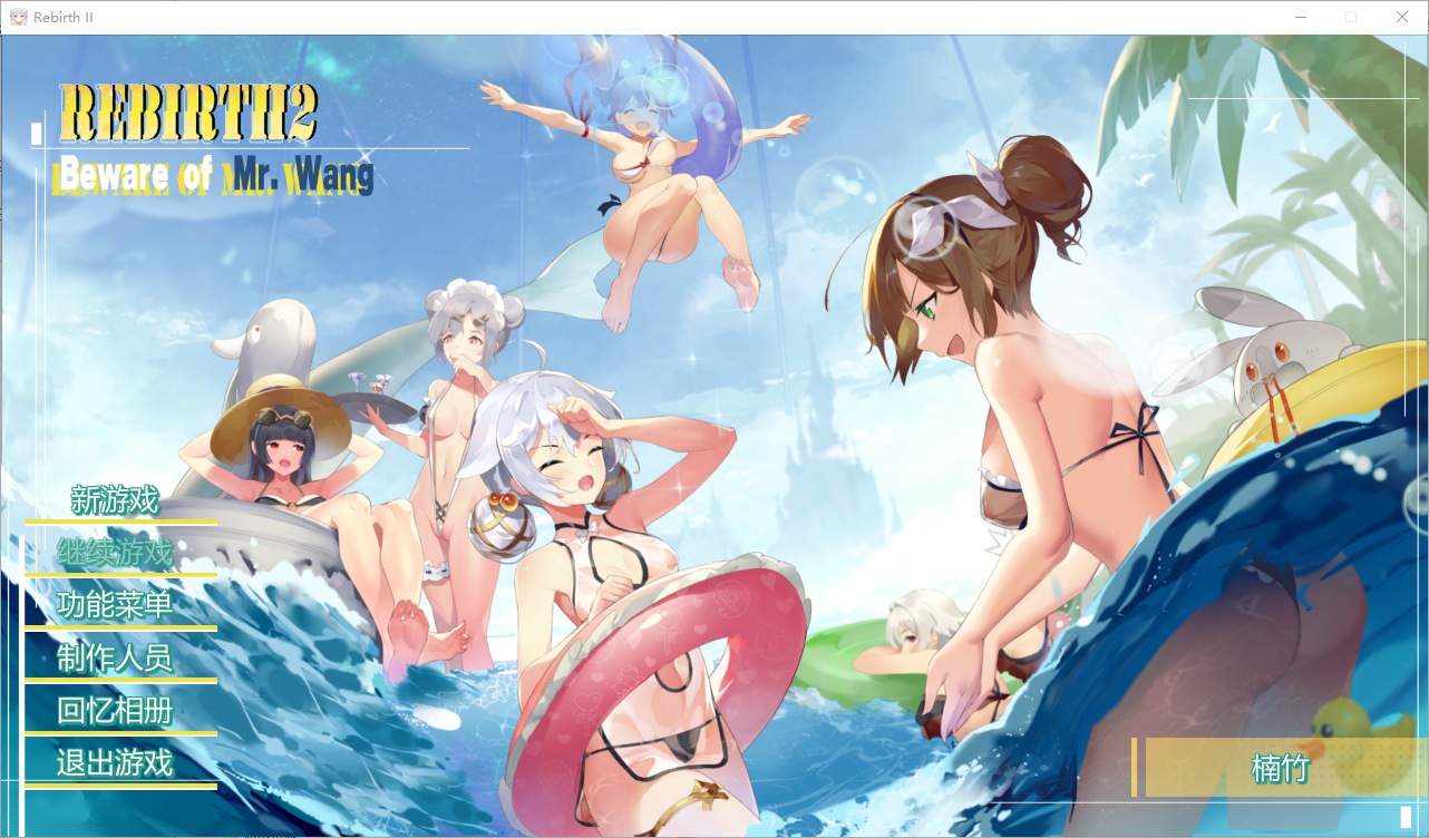 [SLG汉化] 重生之老王2：馋我身子！（Rebirth II）V1027 官方中文步兵版 [多空/6.4G/微云直连]-第1张-游戏-哥特动漫王国-哥特萝莉社