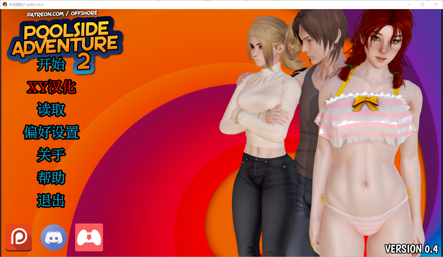 更新[亚洲风SLG/动态] 池畔冒险2 Poolside Adventure 2 v0.5 汉化版 [PC+安卓-3.50G]-ACG游戏姬