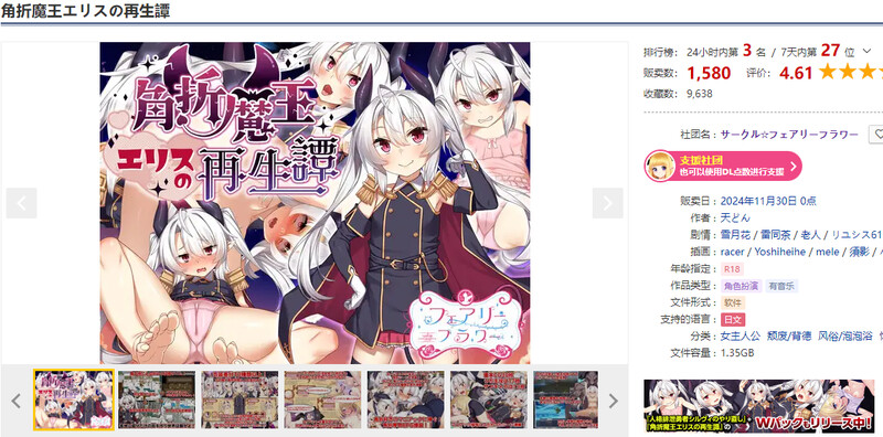 [回合RPG/幻想/PC] 角折魔王艾莉丝的再生谭（角折魔王エリスの再生譚）V1.01 AI汉化 [1.6G/百度]