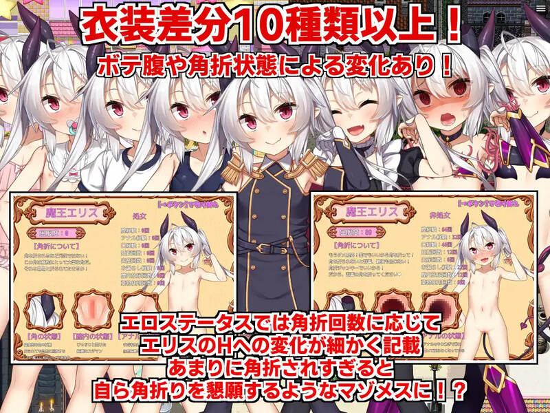 [回合RPG/幻想/PC] 角折魔王艾莉丝的再生谭（角折魔王エリスの再生譚）V1.01 AI汉化 [1.6G/百度]