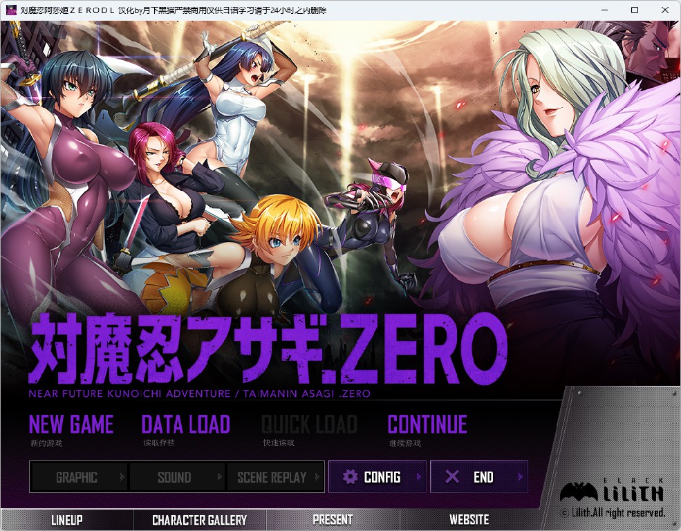 [超拔作ADV/部分无码/汉化] 対魔忍アサギZERO/对魔忍阿莎姬ZERO PC [3.94G/度盘]