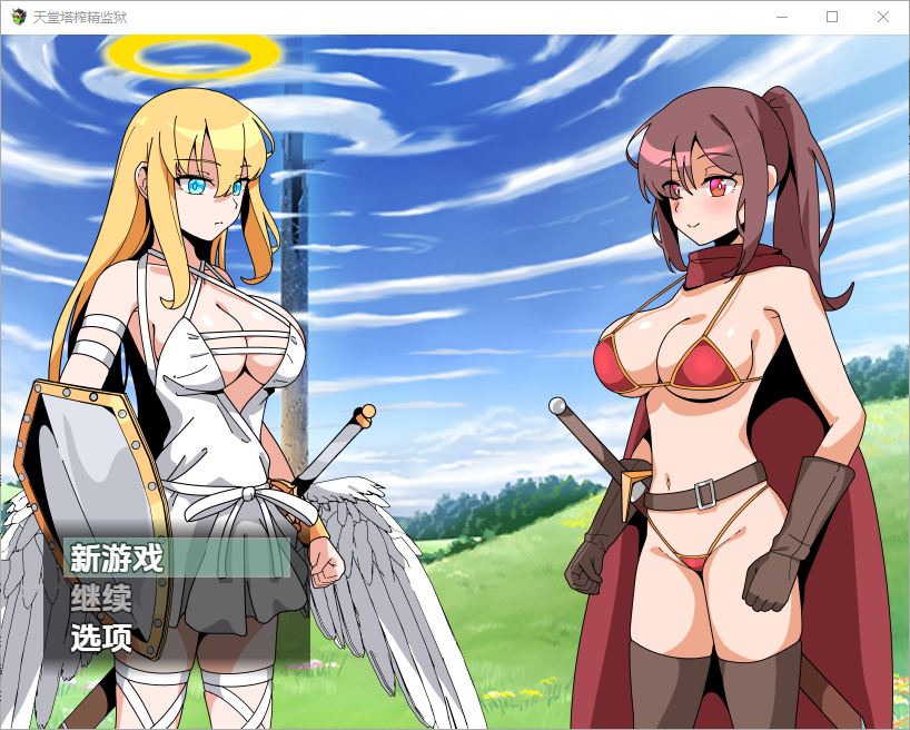【RPG/汉化/PC+安卓】 天堂塔榨精监狱 1.0 汉化版 【1G】