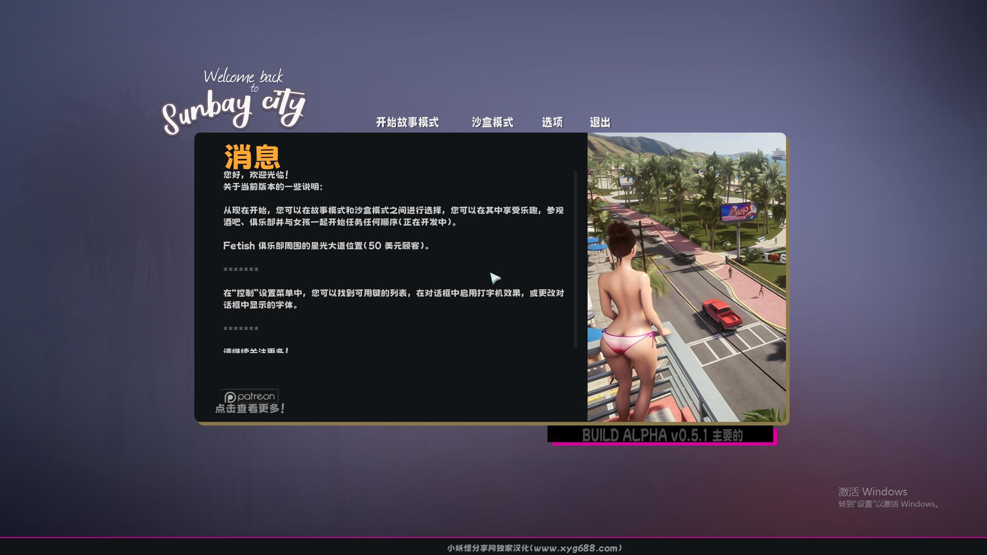 [欧美3DH侠盗猎车手/汉化] 真实人生：阳光城 Real Life Sunbay City v1.3 Beta 汉化硬盘版 [多空/8.5G/微云直连]-第1张-游戏-哥特动漫王国-哥特萝莉社