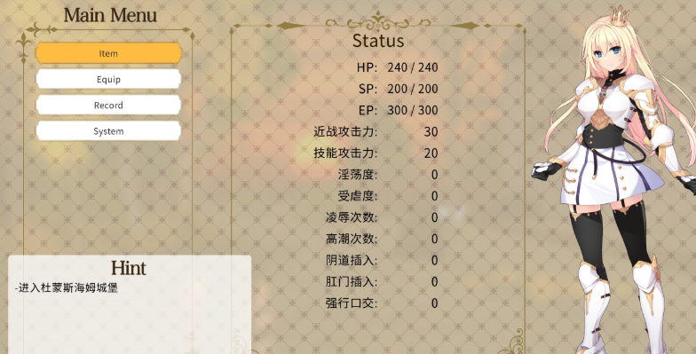 公主骑士救赎 魔城的灵药 官方中文版+全回想-ACT/中文/动态插图1