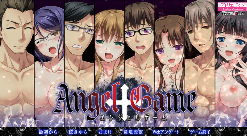 [拔作ADV/NTR寝取/PC] 天使游戏（天使エンジェルゲーム）V1.0 AI汉化+全CG [800M/百度]