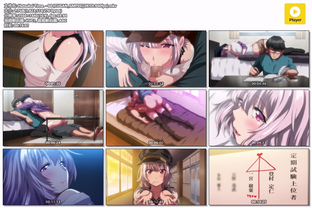 [2D动画/里番/荻原沙优字幕] 初恋時間。[1-6合集][2K/60FPS 修补][CUGAN超分/补帧] [6V/11.8G/度盘]-第4张-动漫-哥特动漫王国-哥特萝莉社