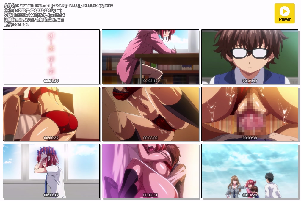 [2D动画/里番/荻原沙优字幕] 初恋時間。[1-6合集][2K/60FPS 修补][CUGAN超分/补帧] [6V/11.8G/度盘]-第1张-动漫-哥特动漫王国-哥特萝莉社
