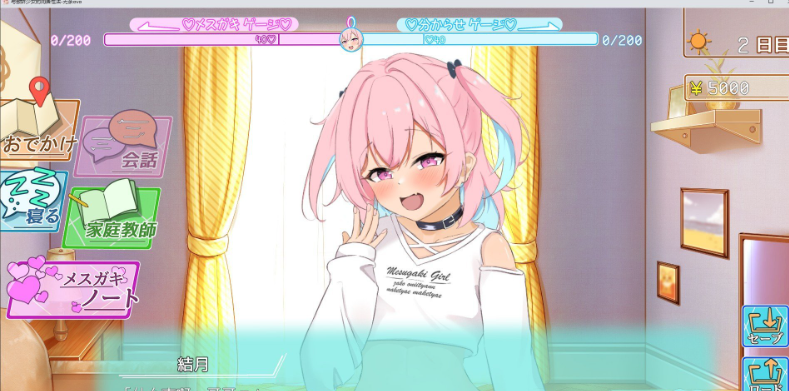 与傲娇少女的同居性活 挂载AI汉化版+存档-互动SLG/汉化/动态插图