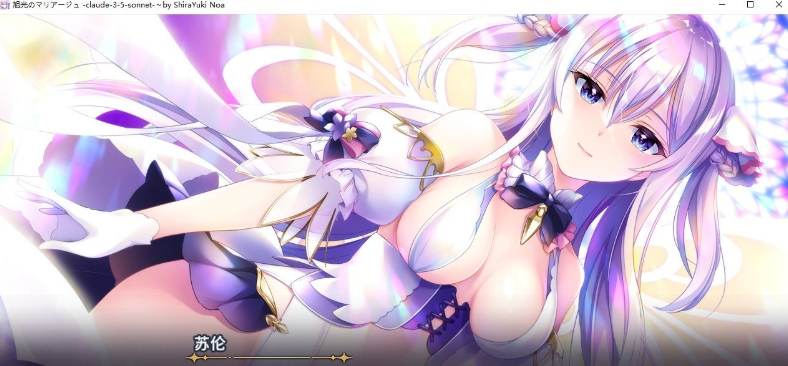 拔作ADV/汉化-旭光的婚约 AI汉化版+全CG存档插图1