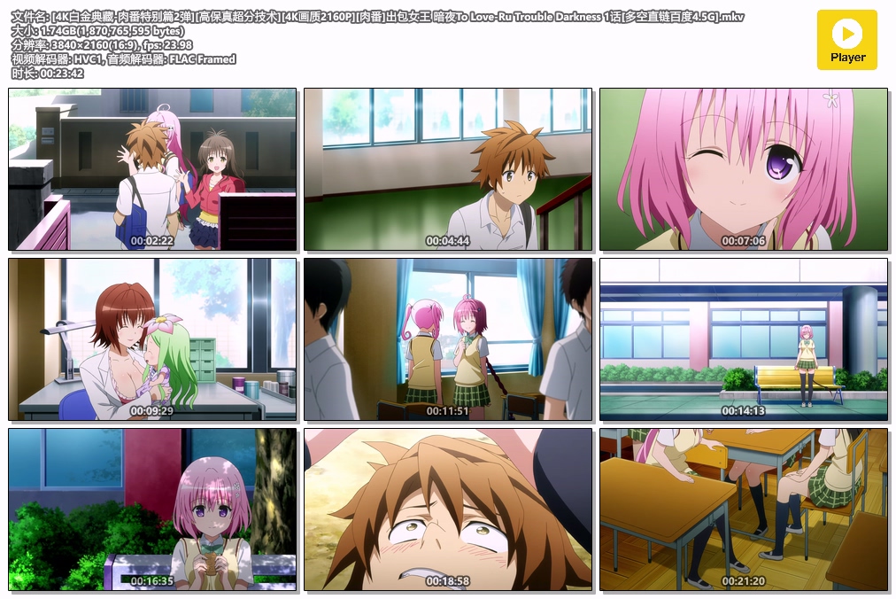 [2D动画/4K/字幕/肉番] 出包女王 暗夜/To Love-Ru Trouble Darkness 1-3话 [多空/百度/4.5G]-第1张-动漫-哥特动漫王国-哥特萝莉社