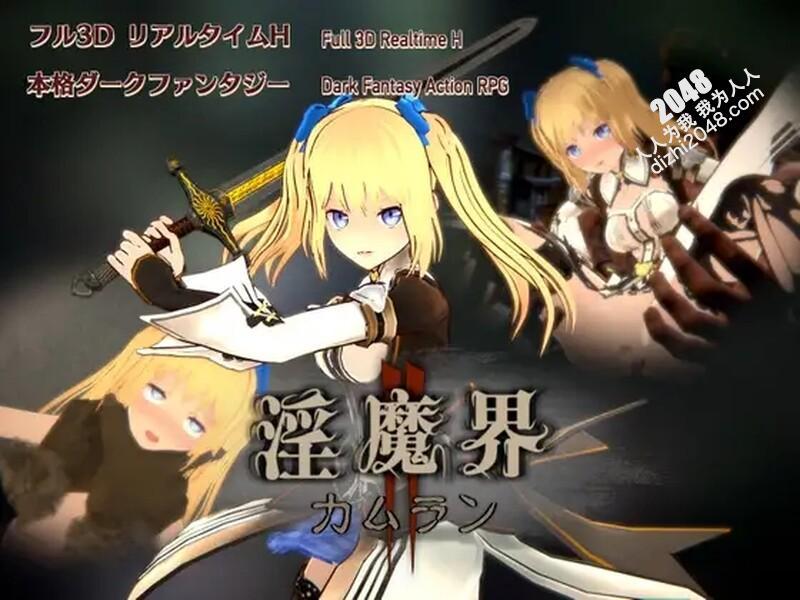 [大型ACT/官方中文] 淫魔界2: 卡姆兰 V1.09 DL官方中文 [9G/FM/百度]