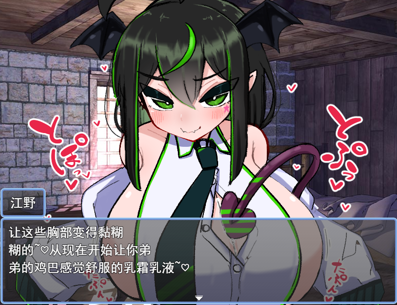 [RPG/汉化] VS乳魔江野篇 VS乳魔 エナノ編 V1.0.1云翻汉化版 [多空/1.1G/微云直连]-第2张-游戏-哥特动漫王国-哥特萝莉社