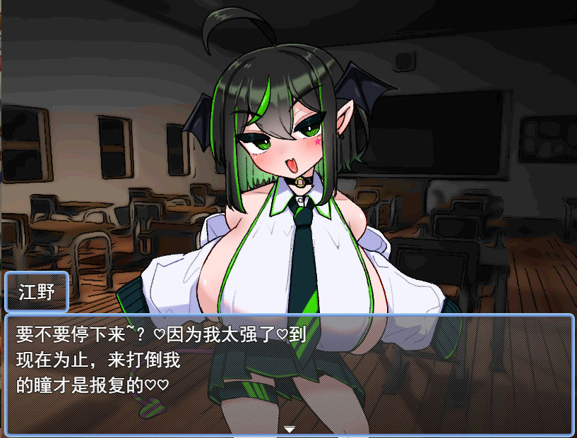 [RPG/汉化] VS乳魔江野篇 VS乳魔 エナノ編 V1.0.1云翻汉化版 [多空/1.1G/微云直连]-第4张-游戏-哥特动漫王国-哥特萝莉社