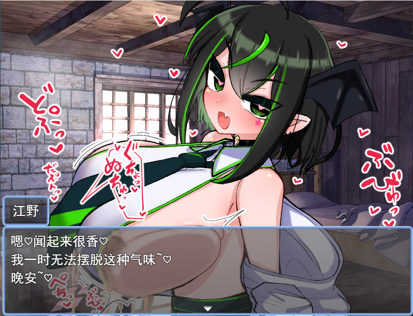 [RPG/汉化] VS乳魔江野篇 VS乳魔 エナノ編 V1.0.1云翻汉化版 [多空/1.1G/微云直连]-第3张-游戏-哥特动漫王国-哥特萝莉社