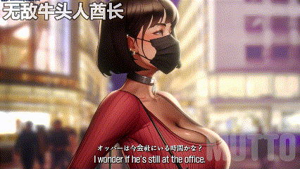 【2D】【60帧重制】【1080P+60帧FPS】【MUTTO_STUDIO】 【CEOandBODYGUARD】人気アイドルと【1G】