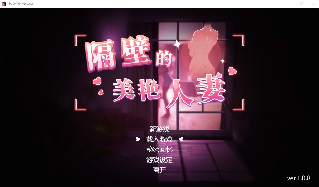 【SLG/中文/动态】【大更新/追加新人物】隔壁的美艳人妻V1.1.6 官方中文版+存档【11.8G】