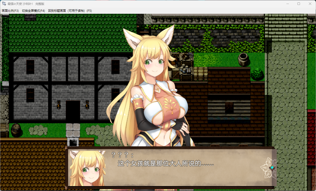 精品RPG/中文】最强☆天使 沙利叶！V1.0.18 官方中文步兵版+存档插图7
