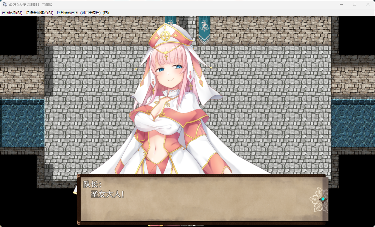 精品RPG/中文】最强☆天使 沙利叶！V1.0.18 官方中文步兵版+存档插图2