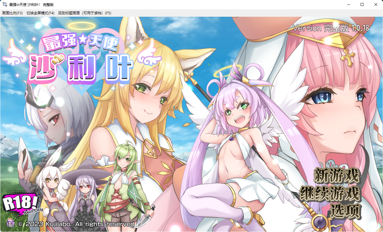 精品RPG/中文】最强☆天使 沙利叶！V1.0.18 官方中文步兵版+存档插图