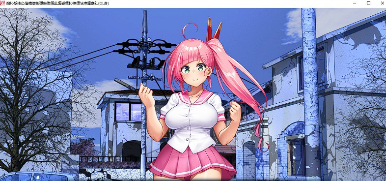 拔作ADV/汉化/触手】电魔绝顶☆魔法少女铃叶～科学与魔法与触手异变～AI汉化版+全CG存档插图1