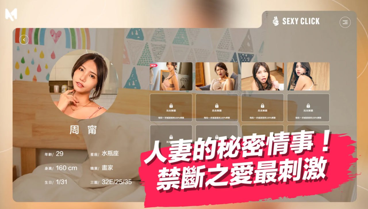 [真人SLG/破解版/新作/PC] 涩点点《人妻NTR 周甯 背着老公偷吃你》v1.3 英字中配 [3.2G/飞猫转百度]-第2张-游戏-哥特动漫王国-哥特萝莉社