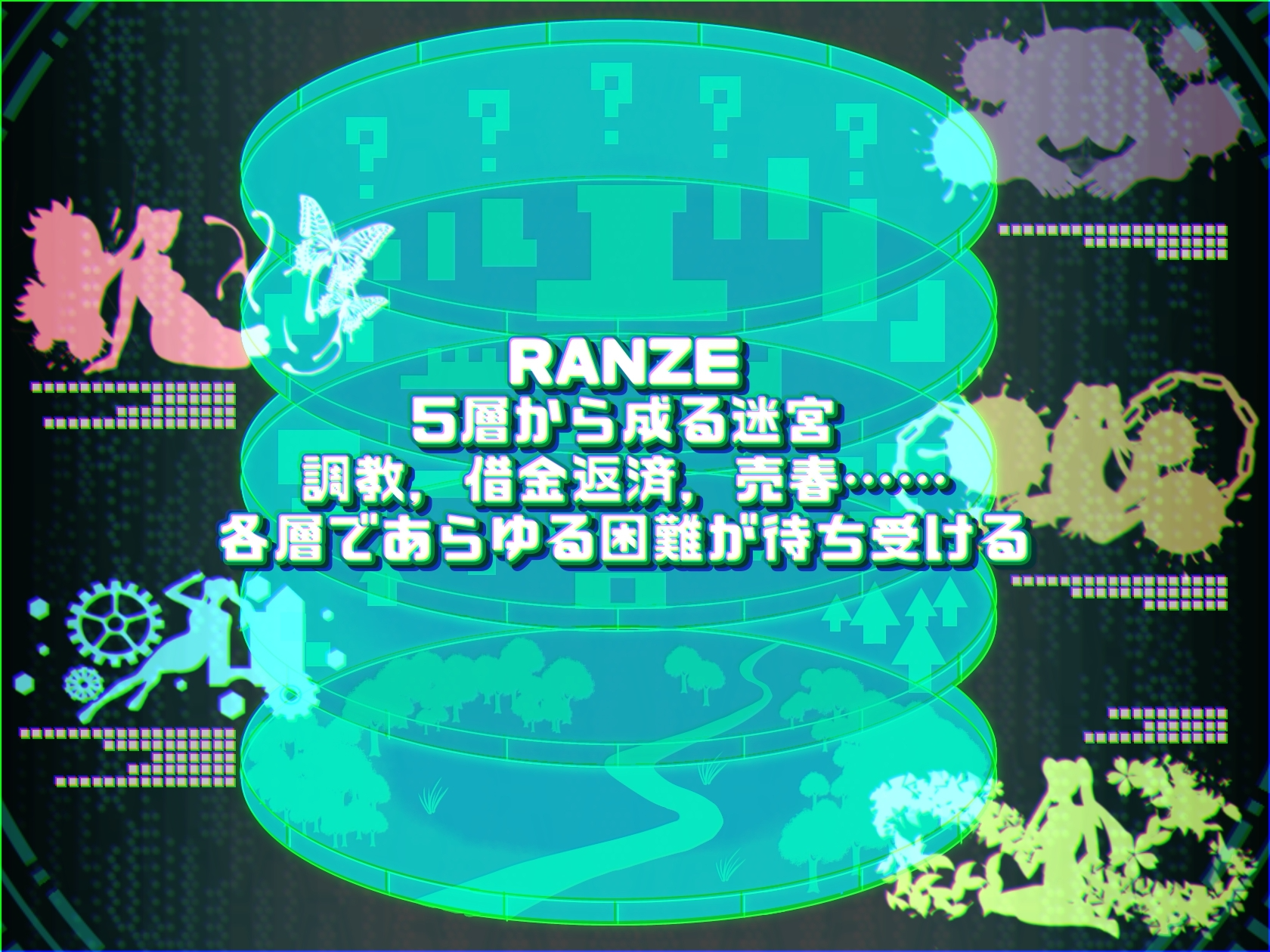 [回合RPG/战斗H/动态/更新/PC] 缎带少女RANZE全裸徘徊中 RANZEと全裸女りぼん v1.0.5 官方中文 [1G/飞猫转百度]-第4张-游戏-哥特动漫王国-哥特萝莉社
