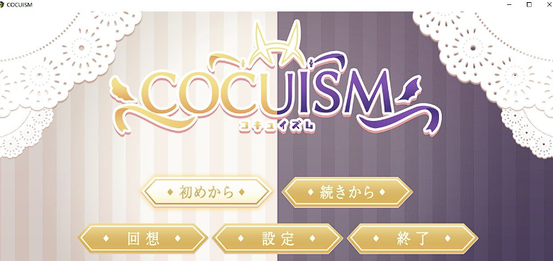 RPG/汉化/动态】[NTR×休闲逃脱游戏]COCUISM 挂载AI汉化版+存档插图