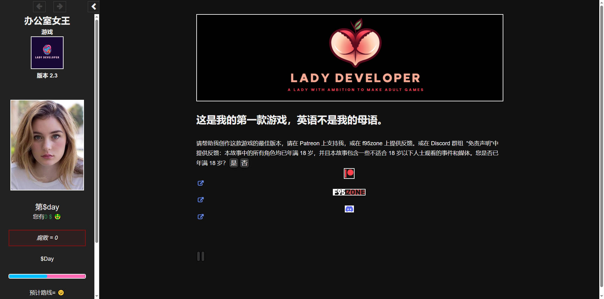 [SLG/真人/HTML/NTR] 办公室女王/Office Queen v2.3 浏览器汉化 [1.3G/FM/WY]-第1张-游戏-风花雪月-ACG交流分享论坛