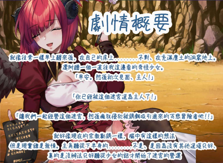 [RPG/官中/双端] 迷宫∞创造/迷宮∞創造 官方中文 [392M/FM/WY]-第3张-游戏-风花雪月-ACG交流分享论坛