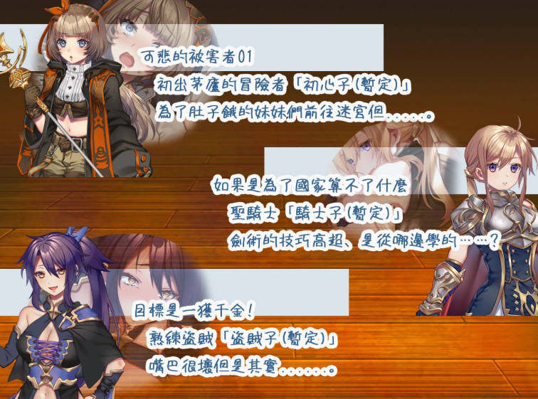 [RPG/官中/双端] 迷宫∞创造/迷宮∞創造 官方中文 [392M/FM/WY]-第4张-游戏-风花雪月-ACG交流分享论坛