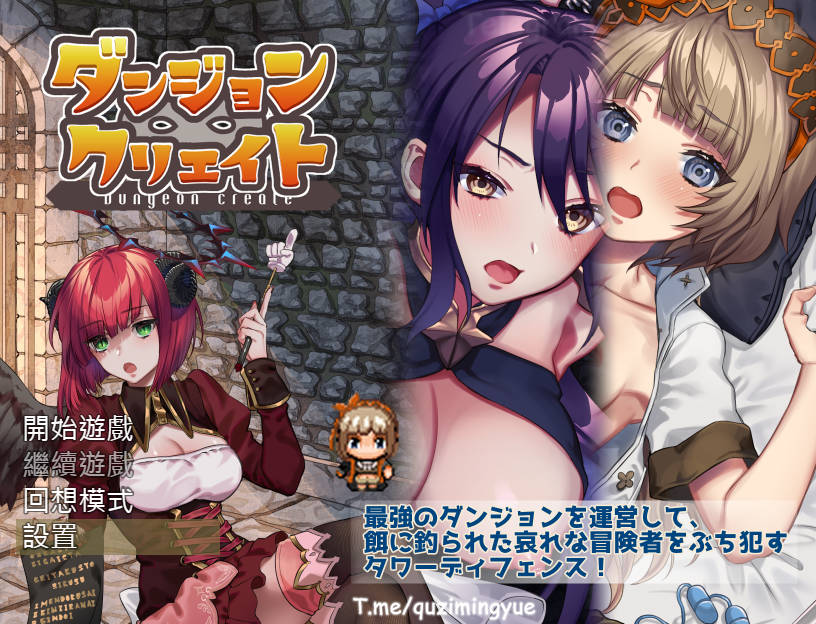 [RPG/官中/双端] 迷宫∞创造/迷宮∞創造 官方中文 [392M/FM/WY]-第1张-游戏-风花雪月-ACG交流分享论坛