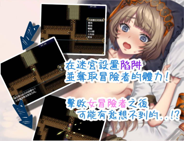 [RPG/官中/双端] 迷宫∞创造/迷宮∞創造 官方中文 [392M/FM/WY]-第5张-游戏-风花雪月-ACG交流分享论坛