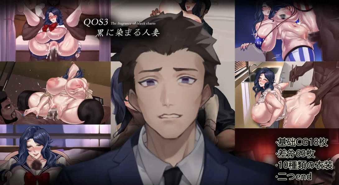 [RPG/汉化/NTR] 染黑的已婚女人/QOS♠Wife3~黒に染まる人妻~ 官方中文 [608M/FM/WY]-第6张-游戏-哥特动漫王国-哥特萝莉社