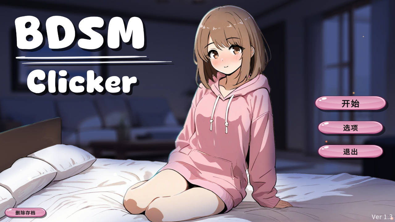 [SLG/官中/动态] BDSM Clicker Ver1.3 官方中文 [521M/FM/WY]-第1张-游戏-次元小屋-ACG交流分享论坛