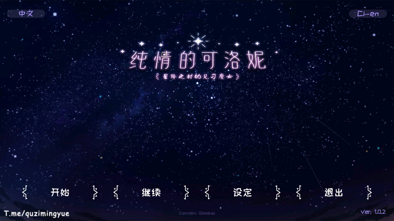 [RPG/官中/动态] 纯情的可洛妮 ~星降之村的见习魔女~ Ver1.02 官方中文 [752M/FM/WY]-第1张-游戏-次元小屋-ACG交流分享论坛