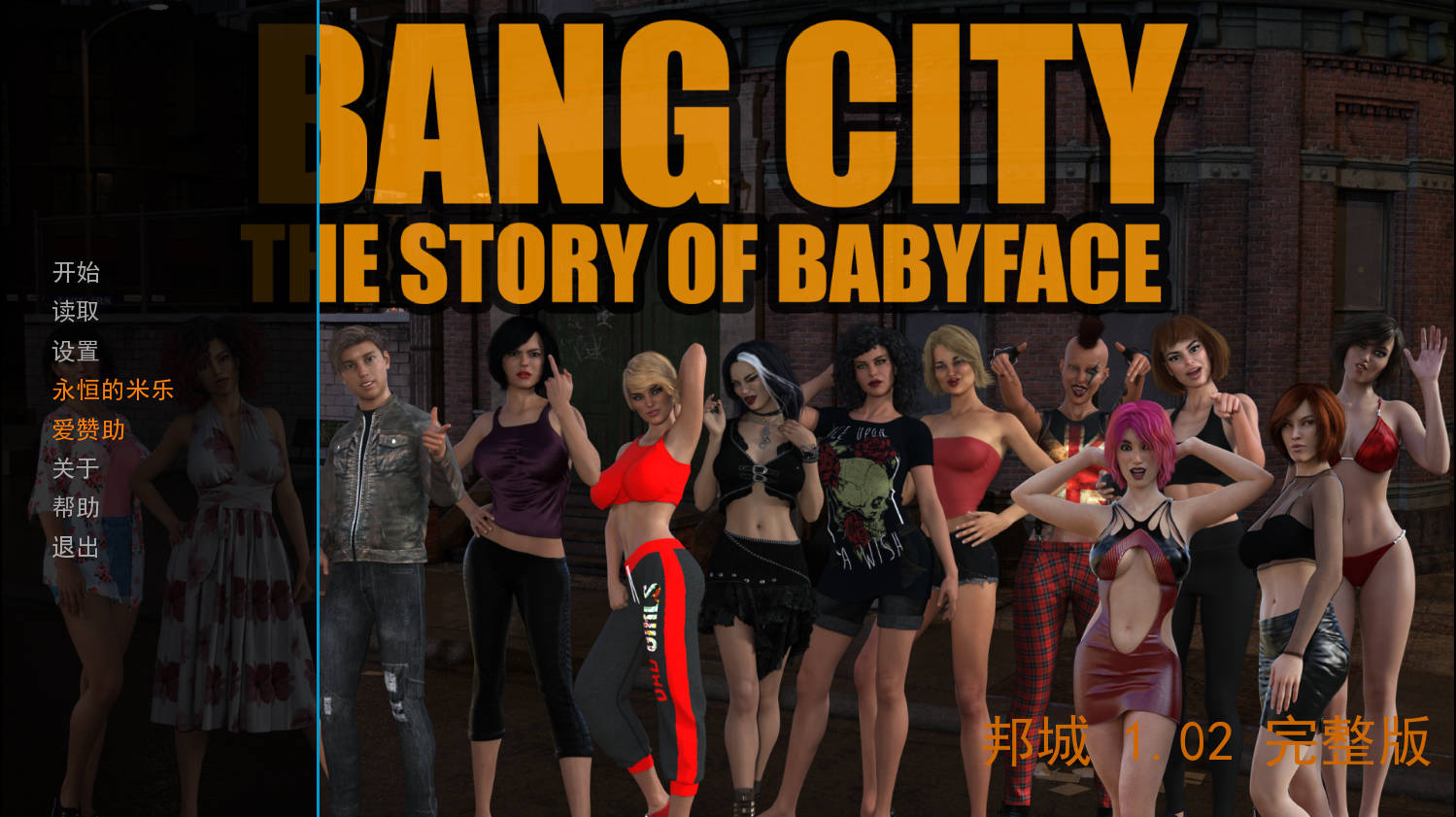 [SLG/汉化/NTR] 破败之地 邦城/BangCity Ver1.02 精翻汉化 [4.7G/FM/WY]-第1张-游戏-次元小屋-ACG交流分享论坛